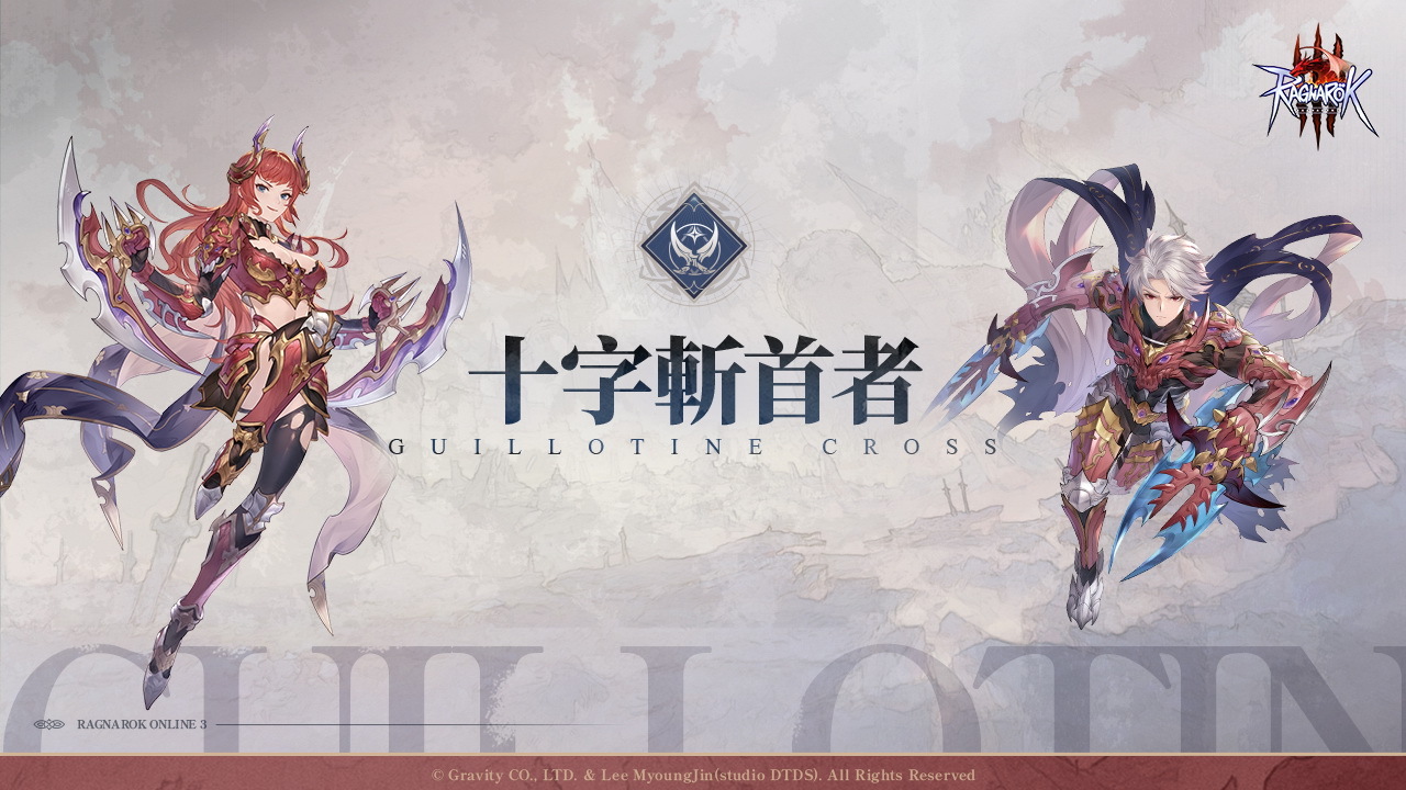 RO3 剑士职业立绘